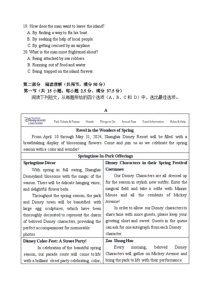 黑龙江省哈尔滨市第三中学2024届高三下学期第四次模拟考试英语试卷（Word版附答案）03
