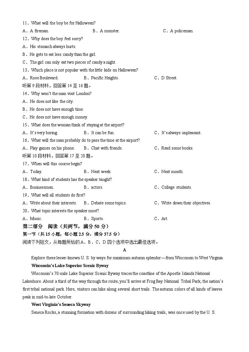 湖南省长沙市第一中学2024届高三下学期模拟卷（三）英语试卷（Word版附解析）第2页