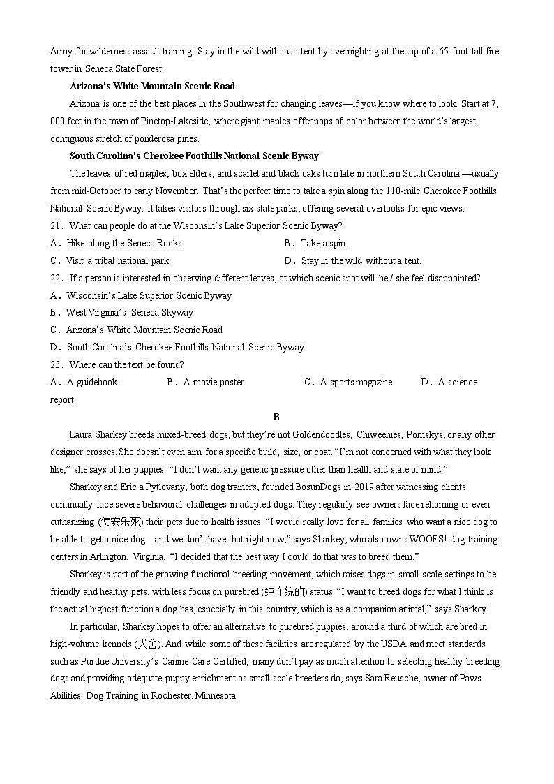 湖南省长沙市第一中学2024届高三下学期模拟卷（三）英语试卷（Word版附解析）第3页