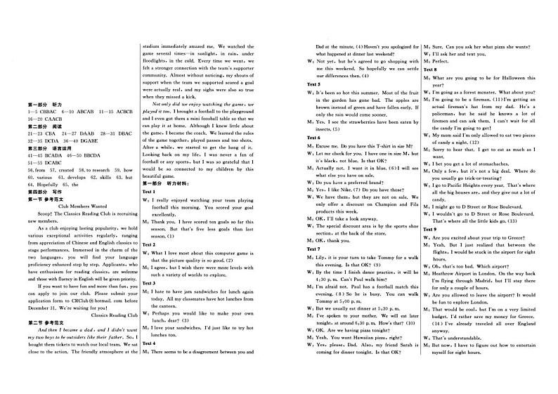 英语（一中）答案_3第1页