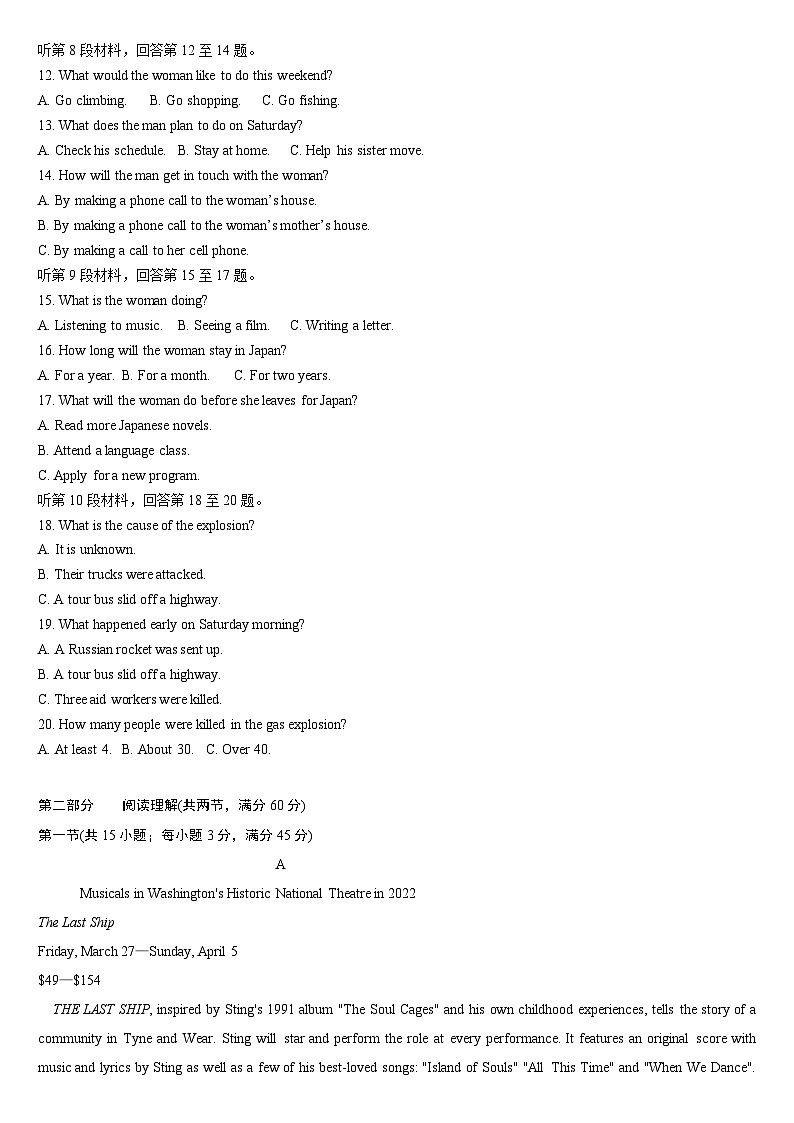 吉林省通化市梅河口市第五中学2023-2024学年高一下学期5月期中考试英语试卷（Word版附答案）第2页