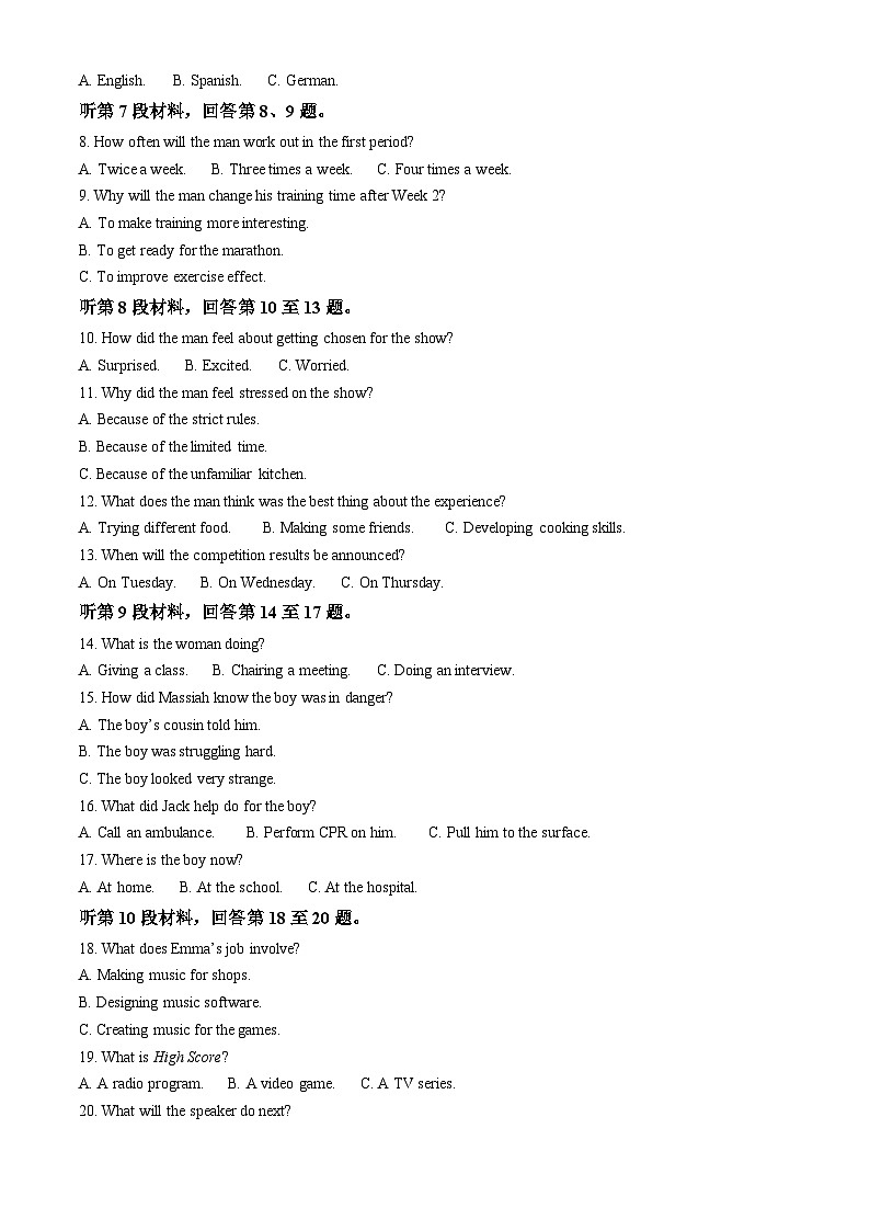 2024届江西省宜春市第一中学高三下学期模拟考试（二)英语试题（解析版）第2页