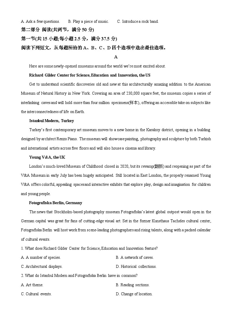 2024届江西省宜春市第一中学高三下学期模拟考试（二)英语试题（解析版）第3页