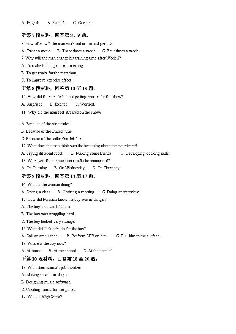 2024届江西省宜春市第一中学高三下学期模拟考试（二)英语试题（原卷版）第2页