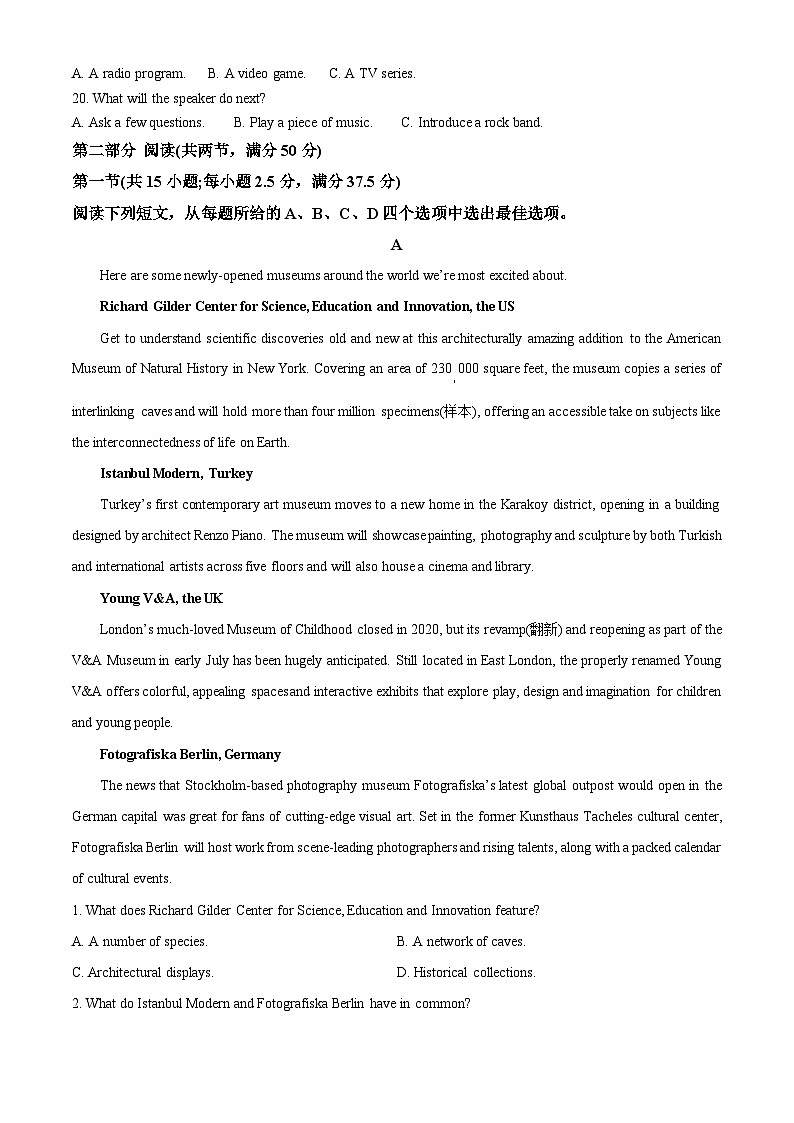 2024届江西省宜春市第一中学高三下学期模拟考试（二)英语试题（原卷版）第3页