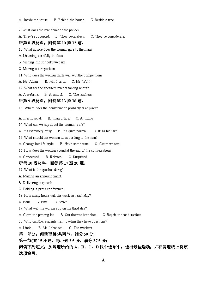 浙江省金兰教育合作组织2023-2024学年高一下学期4月期中英语试题 Word版无答案第2页