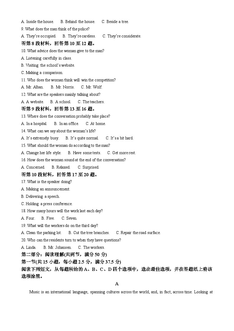 浙江省金兰教育合作组织2023-2024学年高一下学期4月期中英语试题 Word版含解析第2页