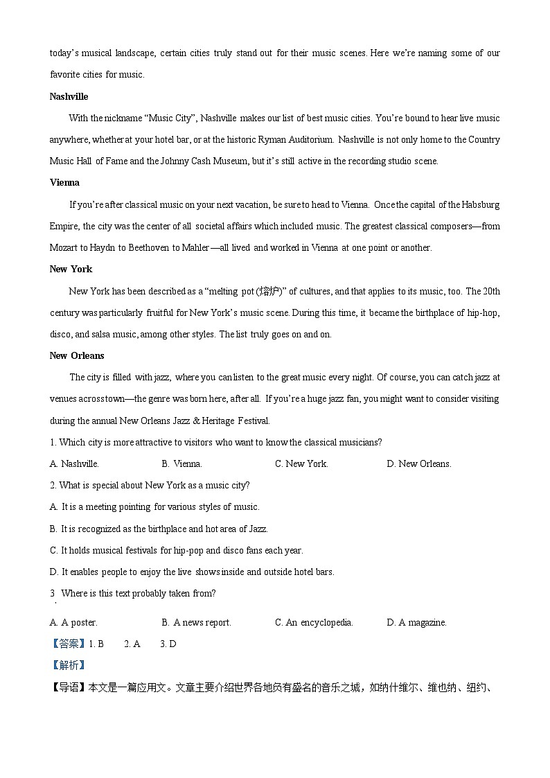 浙江省金兰教育合作组织2023-2024学年高一下学期4月期中英语试题 Word版含解析第3页