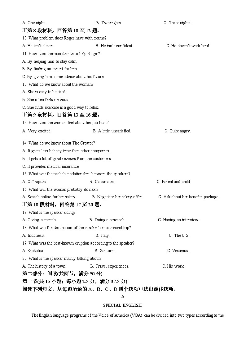 浙江省金兰教育合作组织2023-2024学年高二下学期4月期中英语试题 Word版无答案第2页