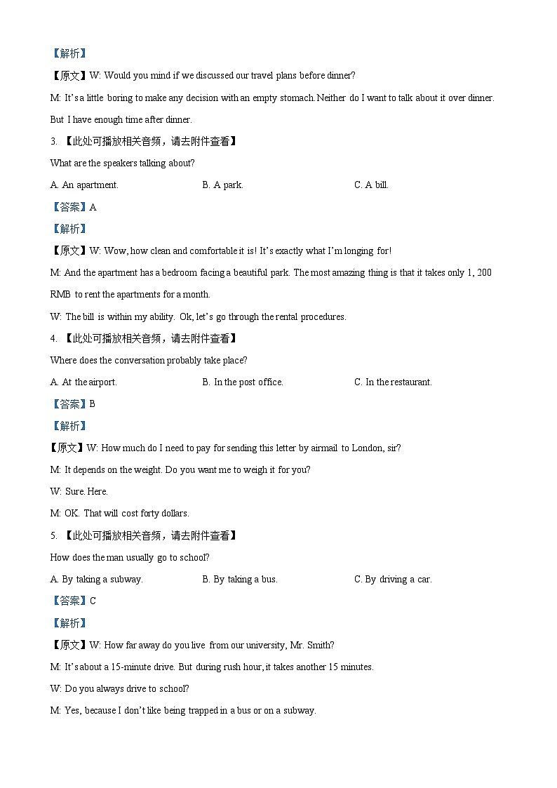浙江省嵊州市2024届高三下学期二模英语试题 Word版含解析第2页