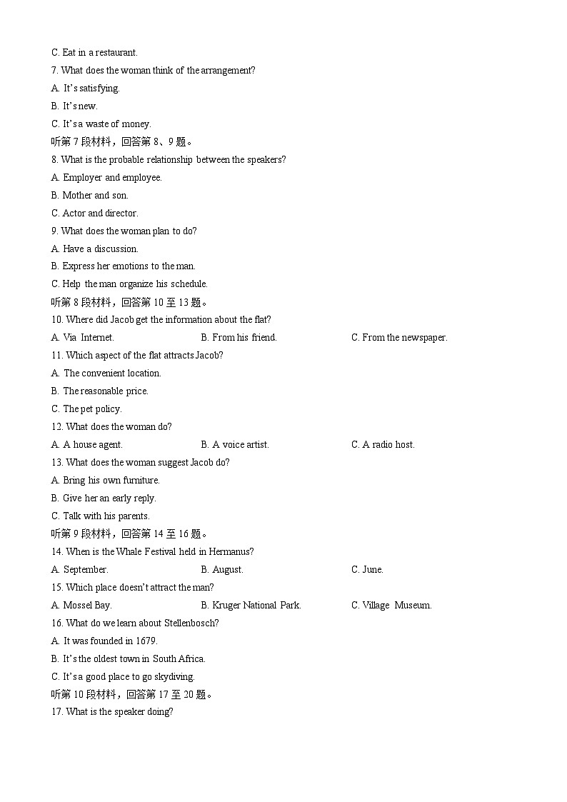 浙江省温州市十校联合体2023-2024学年高一下学期5月期中联考英语试卷（Word版附答案）02