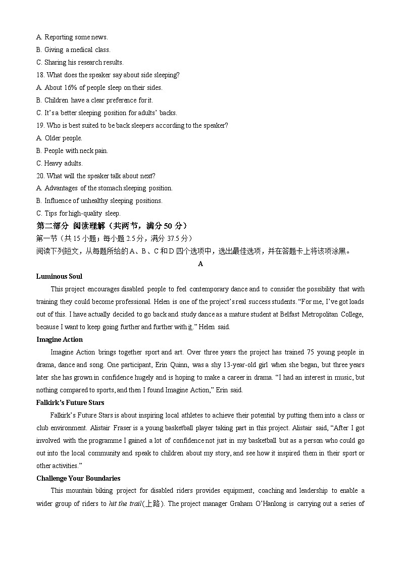 浙江省温州市十校联合体2023-2024学年高一下学期5月期中联考英语试卷（Word版附答案）03