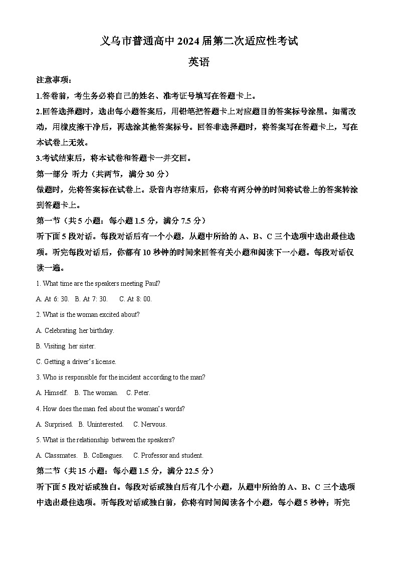 浙江省义乌市2024届高三下学期5月第二次适应性考试英语试卷（Word版附解析）01