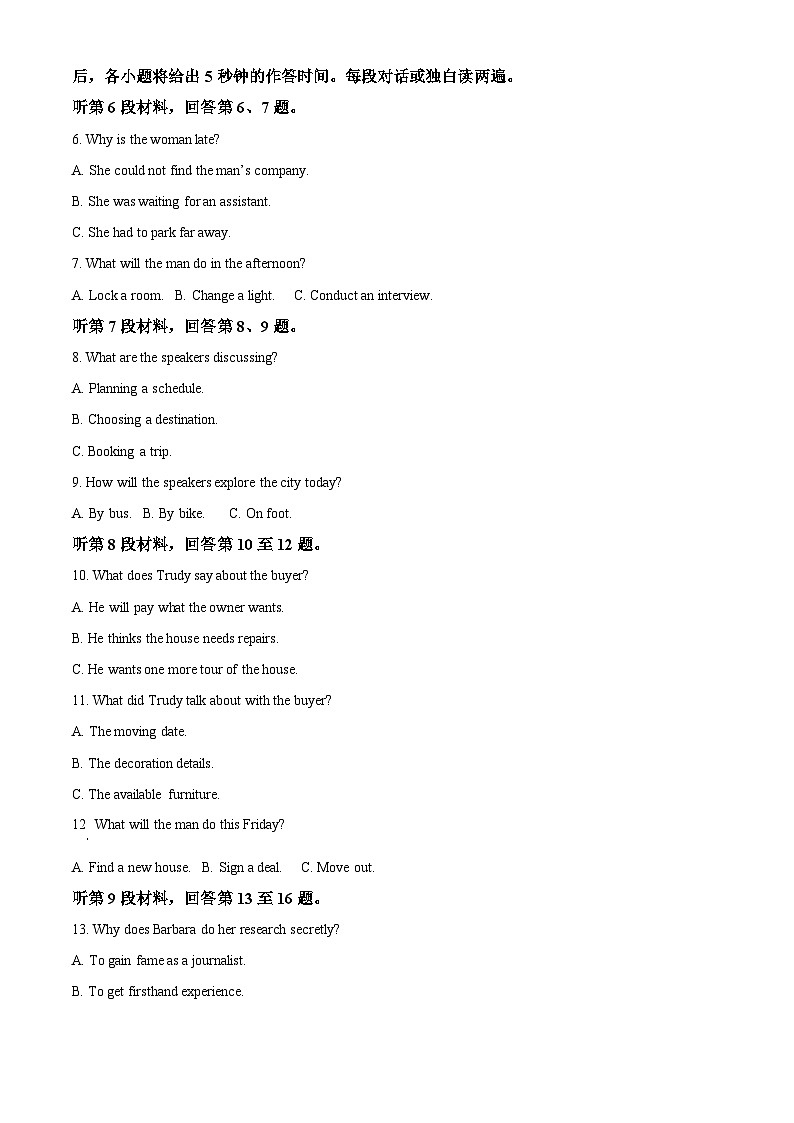 浙江省义乌市2024届高三下学期5月第二次适应性考试英语试卷（Word版附解析）02