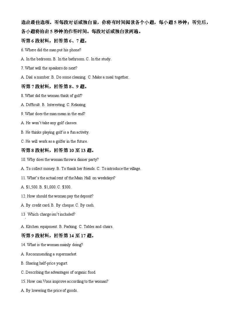 浙江省浙南名校联盟2023-2024学年高二下学期4月期中联考英语试卷（Word版附解析）02
