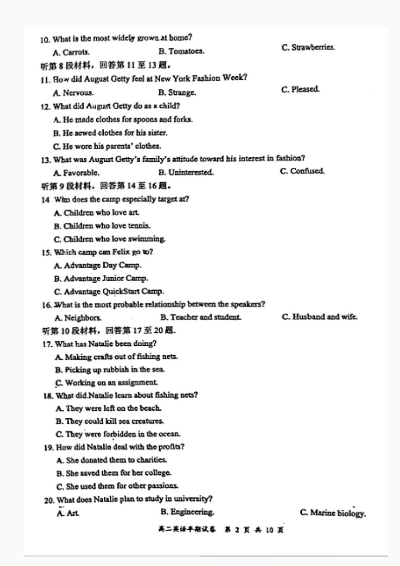 四川省宜宾第三中学2023-2024学年高二下学期期中考试英语试题第2页