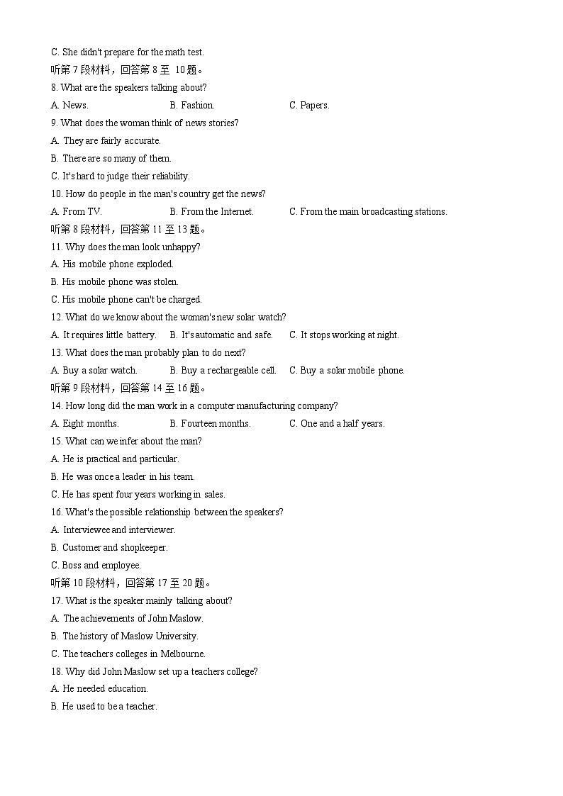 湖南省娄底市2023-2024学年高三下学期5月月考英语试题第2页