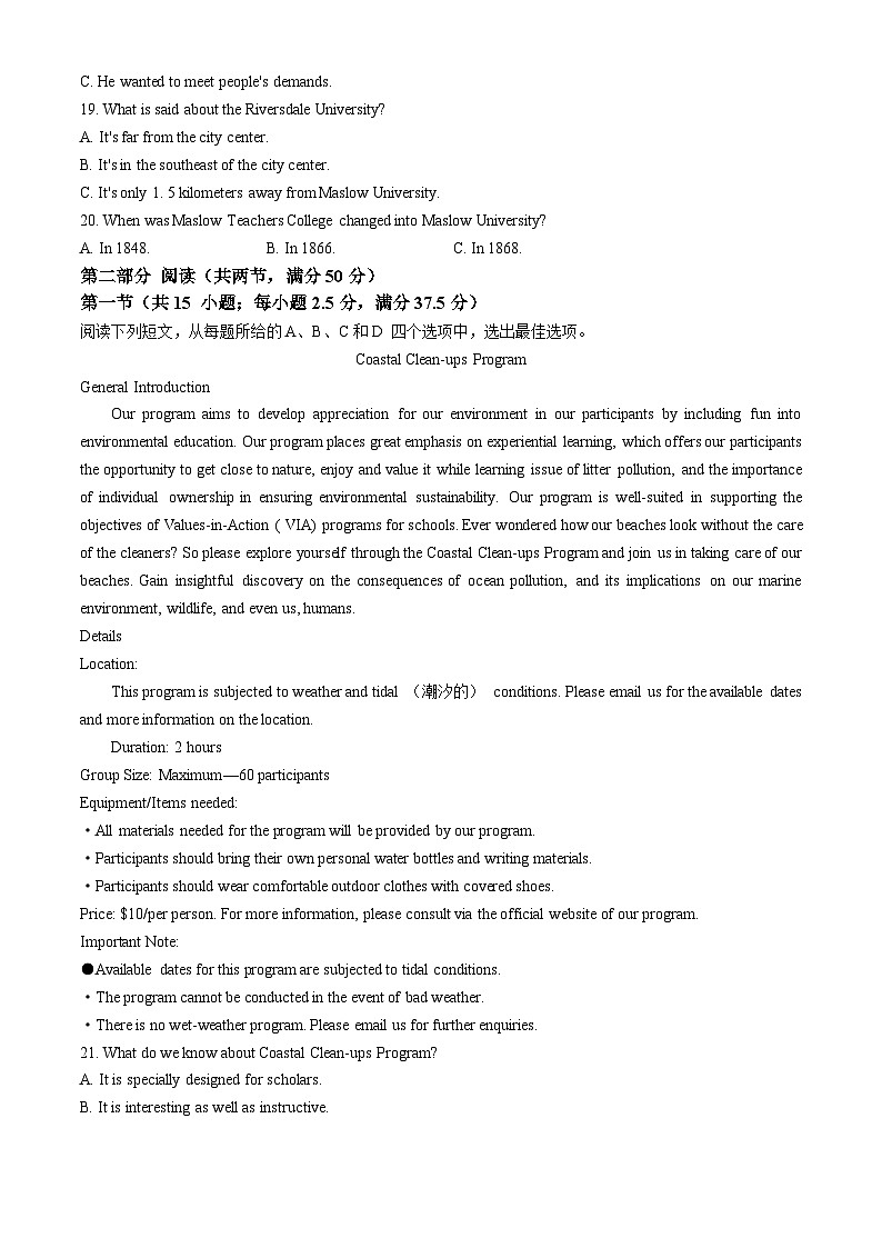 湖南省娄底市2023-2024学年高三下学期5月月考英语试题第3页
