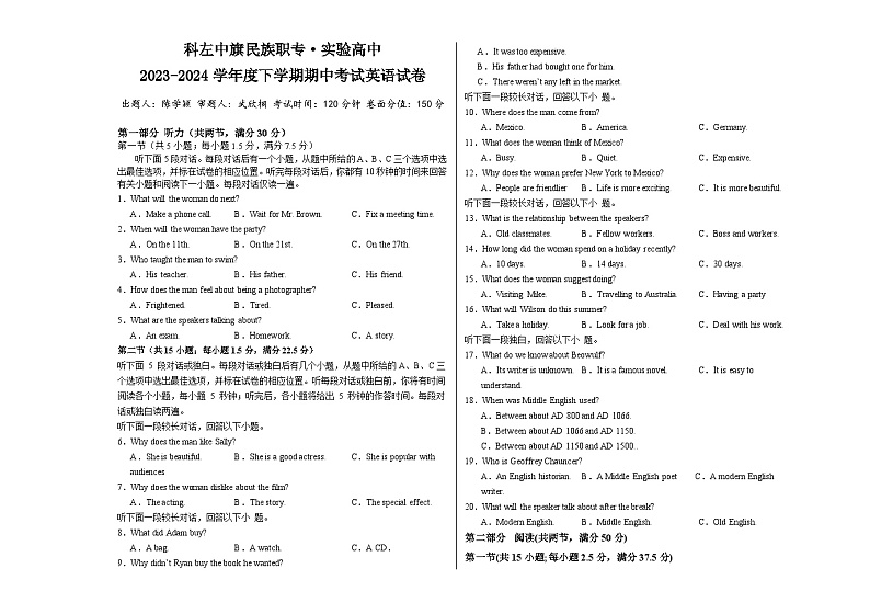 内蒙古通辽市科尔沁左翼中旗实验高级中学2023-2024学年高二下学期5月期中英语试题01