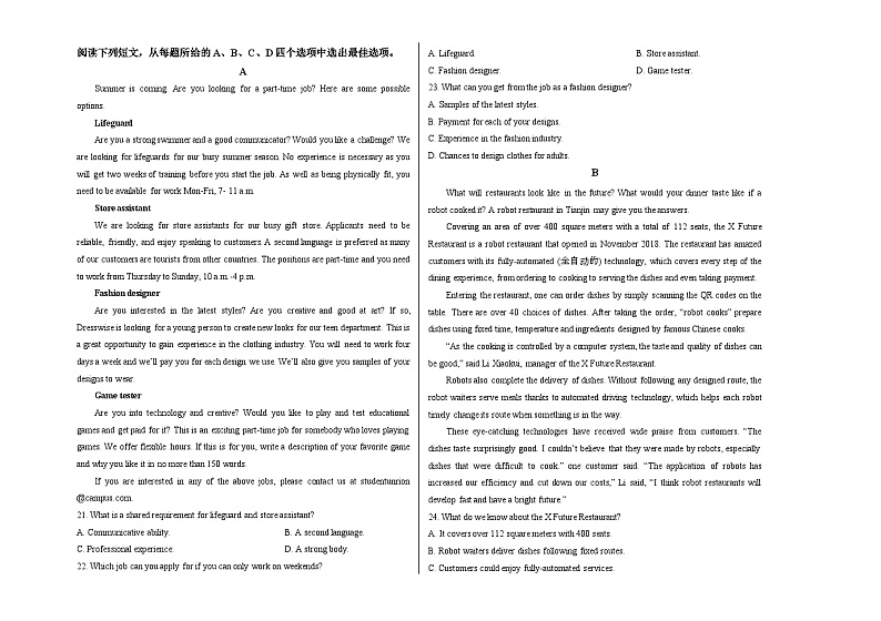 内蒙古通辽市科尔沁左翼中旗实验高级中学2023-2024学年高二下学期5月期中英语试题02