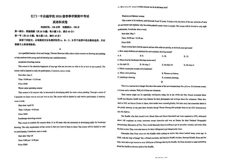 广东省江门市第一中学2023-2024学年高一启超班下学期期中考试英语试题01