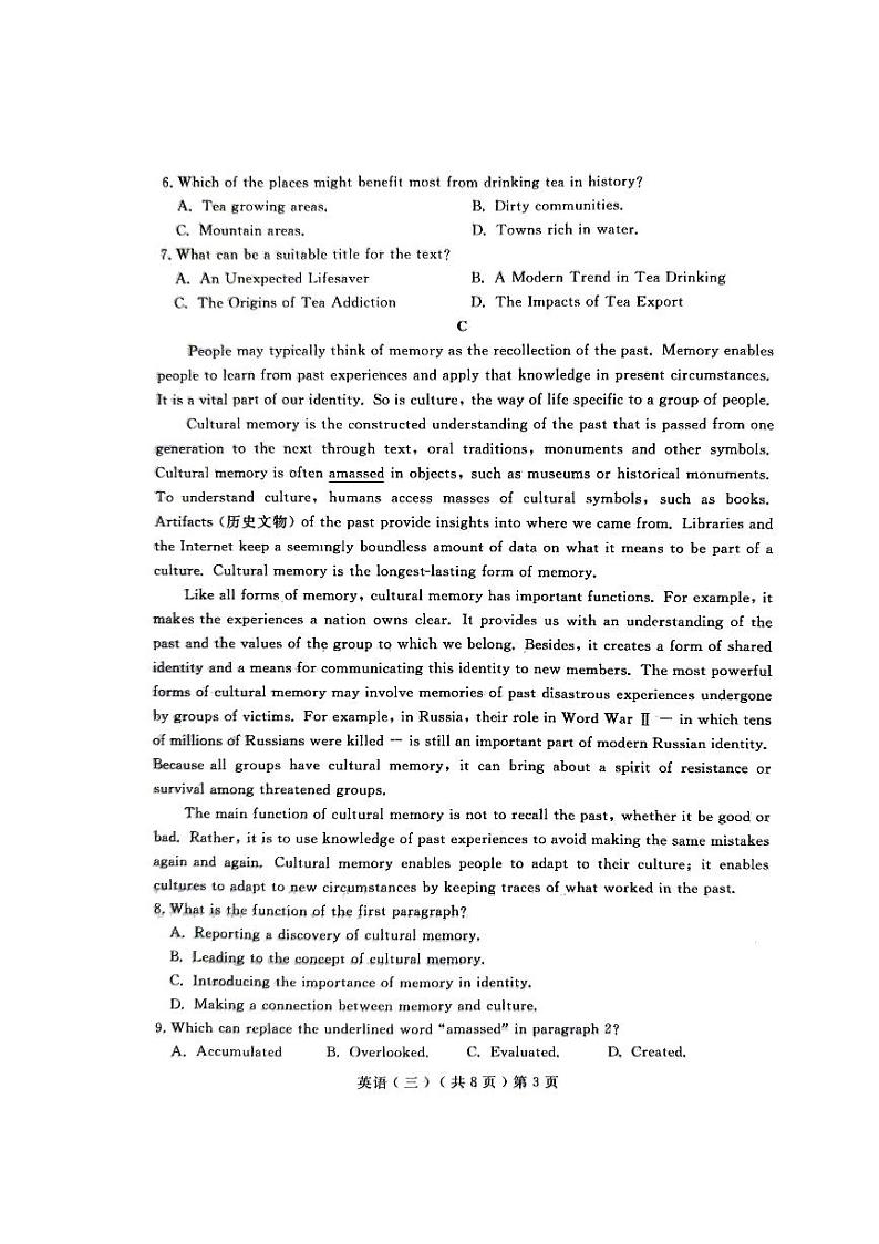 2024届山东省聊城市高考三模英语试题03