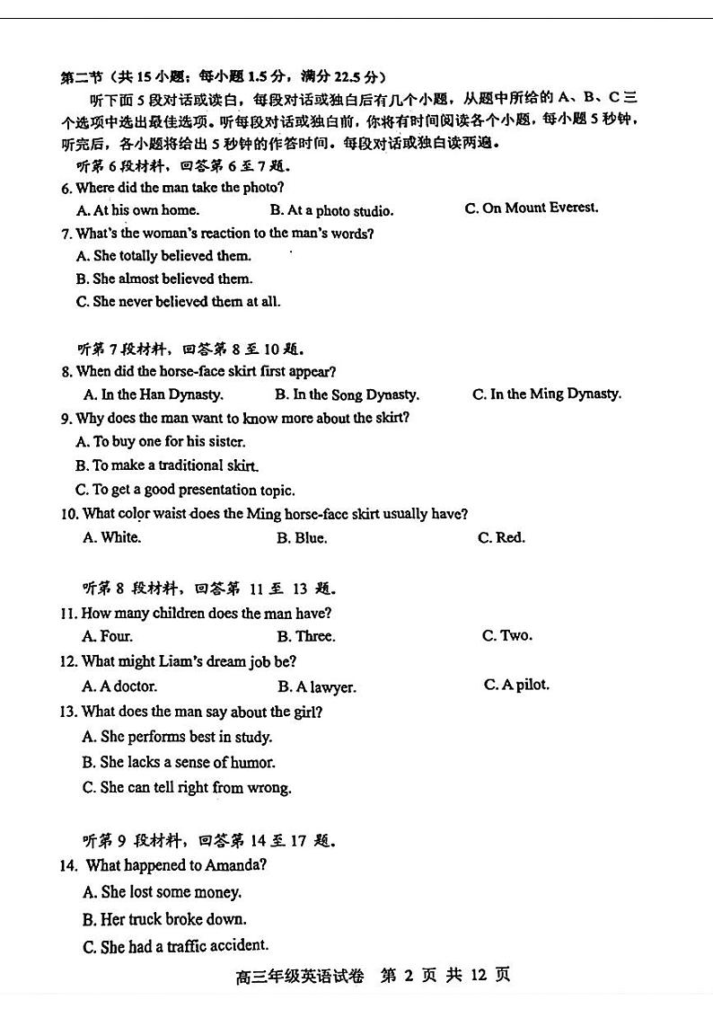 2024届湖北省武昌区高三下学期5月质量检测（二模）英语试题02