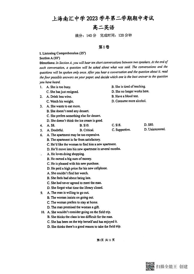 上海市浦东新区南汇中学2023-2024学年高二下学期期中考试英语试题+01