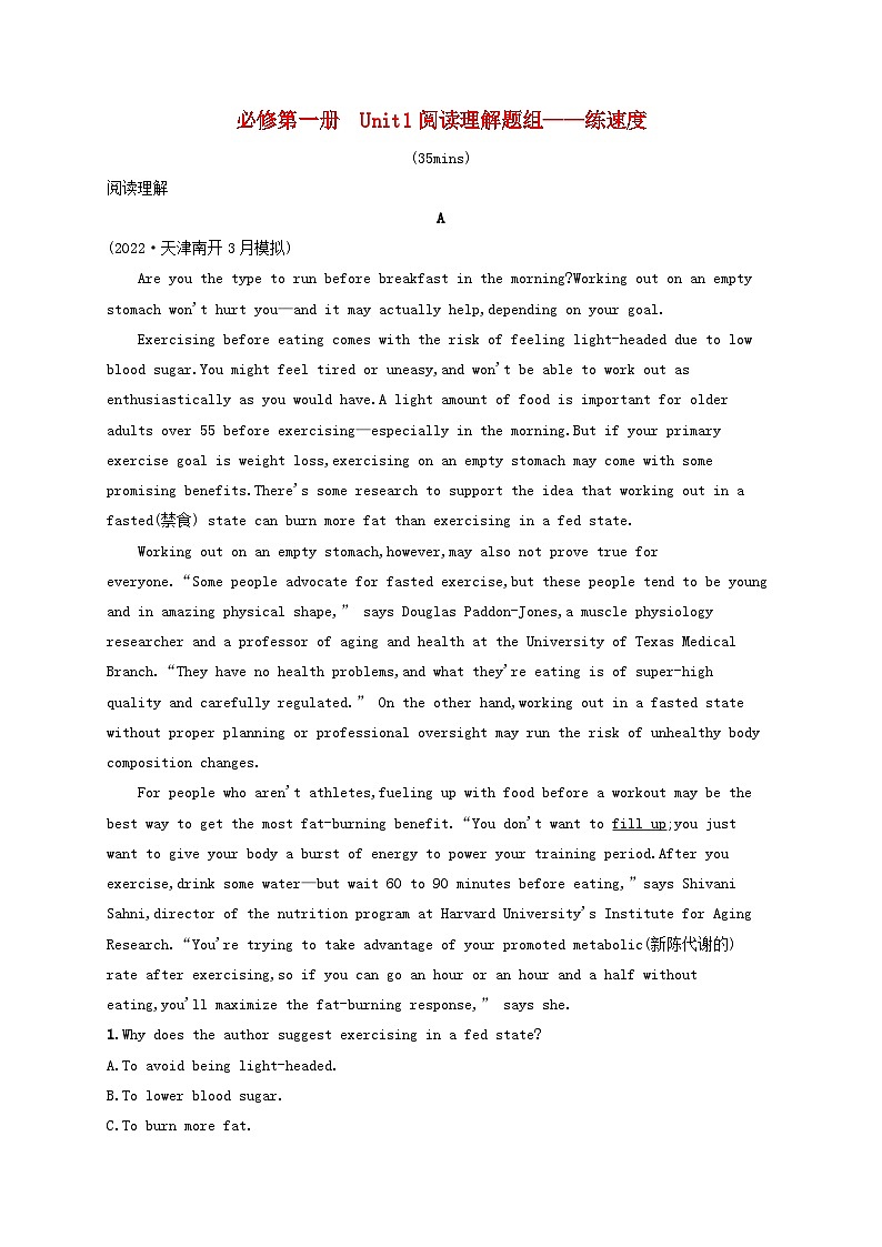 适用于新高考新教材天津专版2024届高考英语一轮总复习课后自主规范练1必修第一册Unit1Anewstart阅读理解题组__练速度外研版01