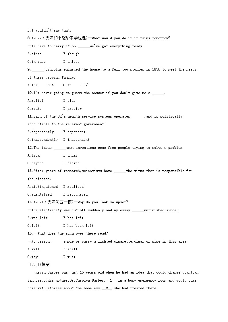 适用于新高考新教材天津专版2024届高考英语一轮总复习课后自主规范练1必修第一册Unit2ExploringEnglish语言运用题组__求精准外研版第2页