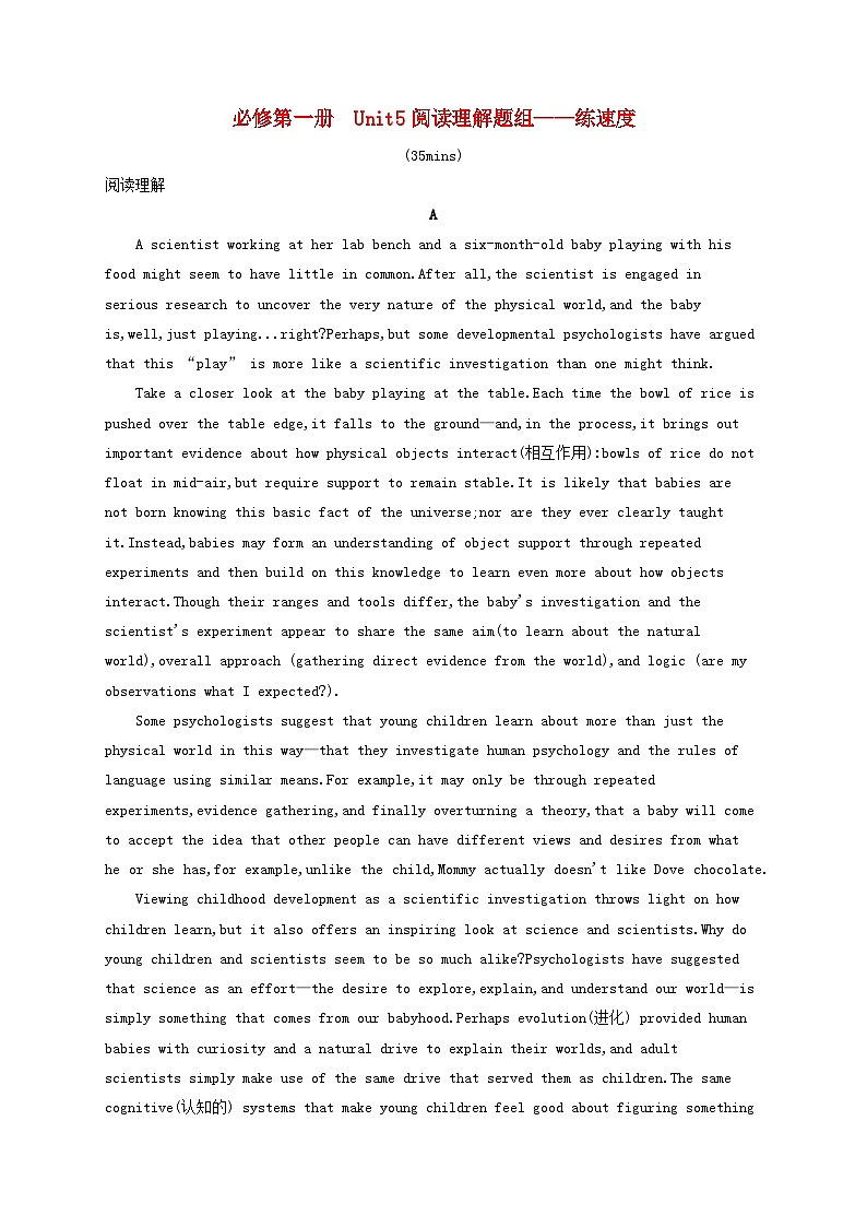 适用于新高考新教材天津专版2024届高考英语一轮总复习课后自主规范练3必修第一册Unit5Intothewild阅读理解题组__练速度外研版01