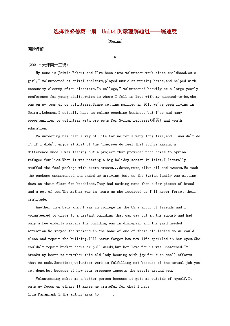 适用于新高考新教材天津专版2024届高考英语一轮总复习课后自主规范练11选择性必修第一册Unit4Meetingthemuse阅读理解题组__练速度外研版第1页