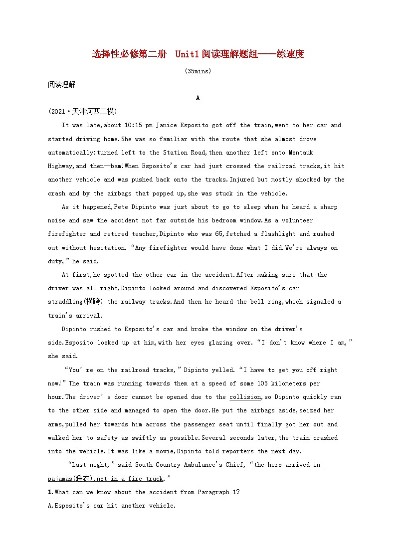 适用于新高考新教材天津专版2024届高考英语一轮总复习课后自主规范练12选择性必修第二册Unit1Growingup阅读理解题组__练速度外研版01