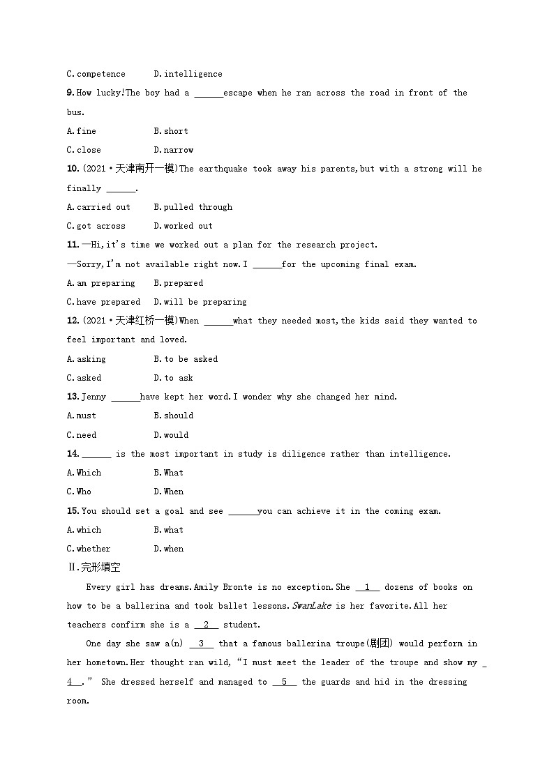 适用于新高考新教材天津专版2024届高考英语一轮总复习课后自主规范练13选择性必修第二册Unit5Adelicateworld语言运用题组__求精准外研版第2页