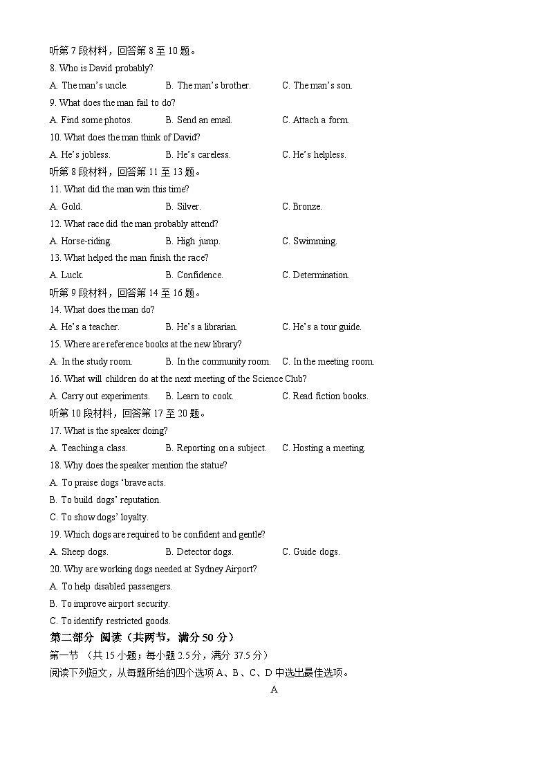 2024届安徽省宣城高三下学期二模英语试题02