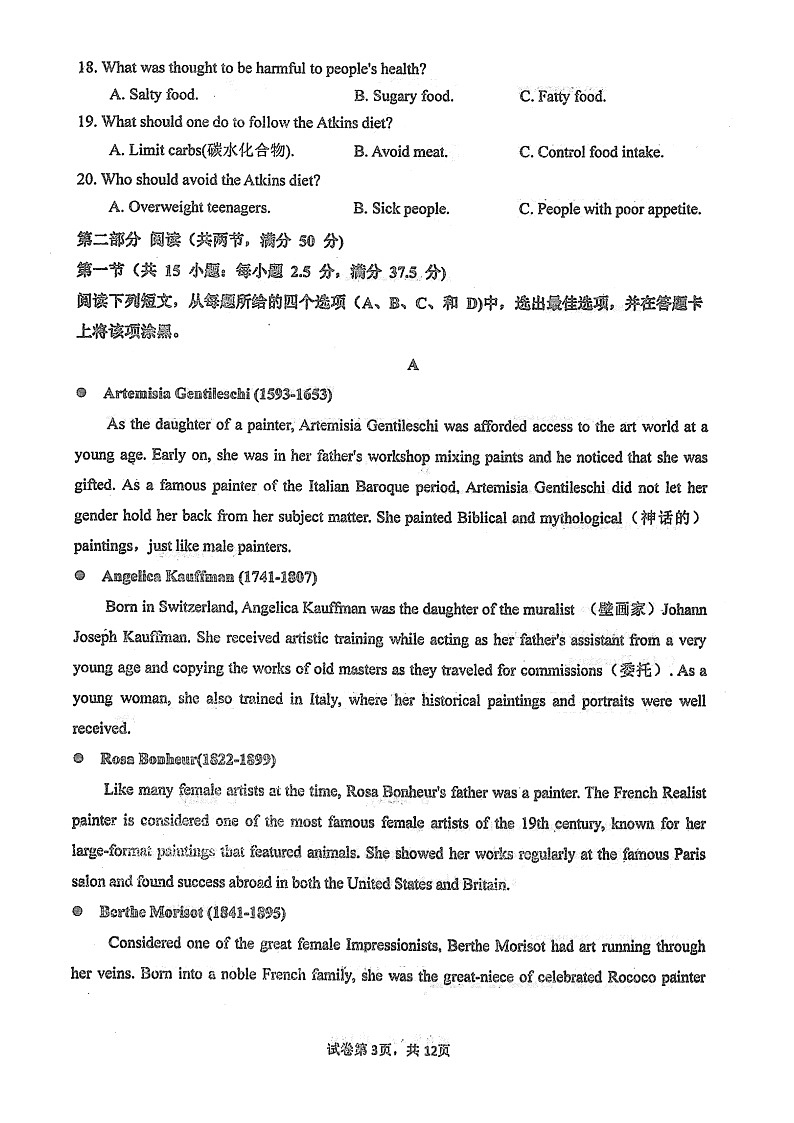 2024届黑龙江省佳木斯市第一中学高三下学期第三次模拟考试英语试题03