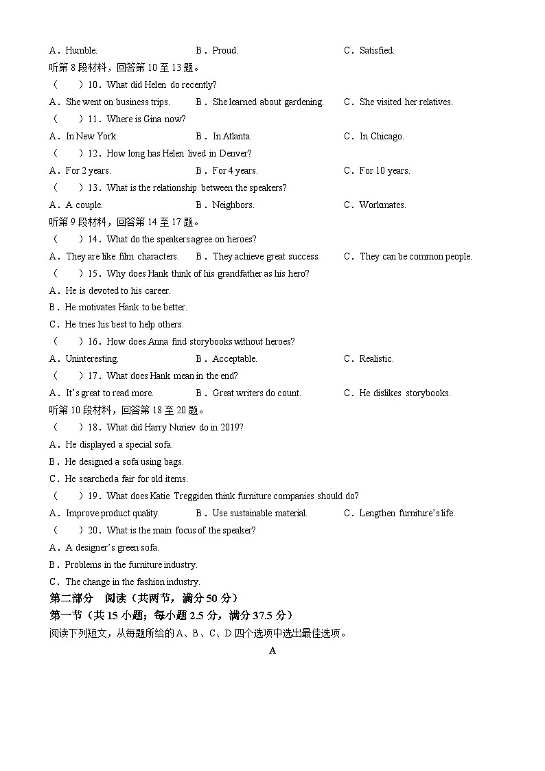 2024届湖南省长沙市长郡中学高三下学期三模英语试题02