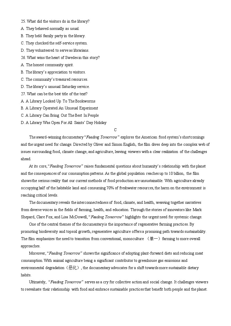 2024届山东省菏泽市高三下学期信息押题卷(一)+新高考1卷英语试题第3页