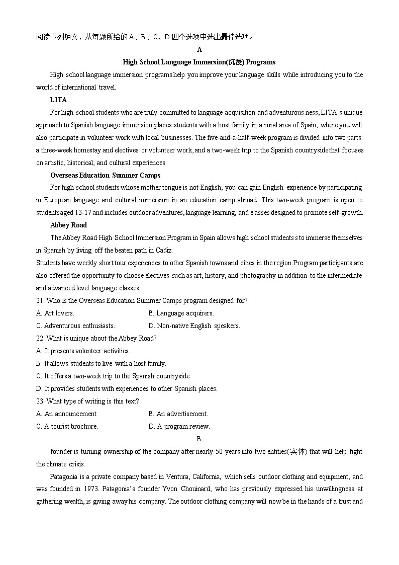 甘肃省天水市2023-2024学年高二下学期5月期中考试英语试题03