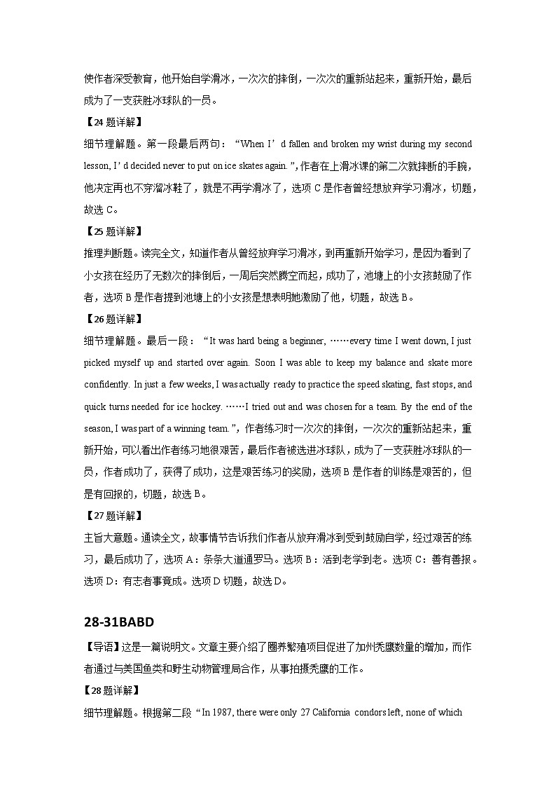 海南省海口市海南观澜湖双优实验学校2023-2024学年高一下学期期中考试英语试题02