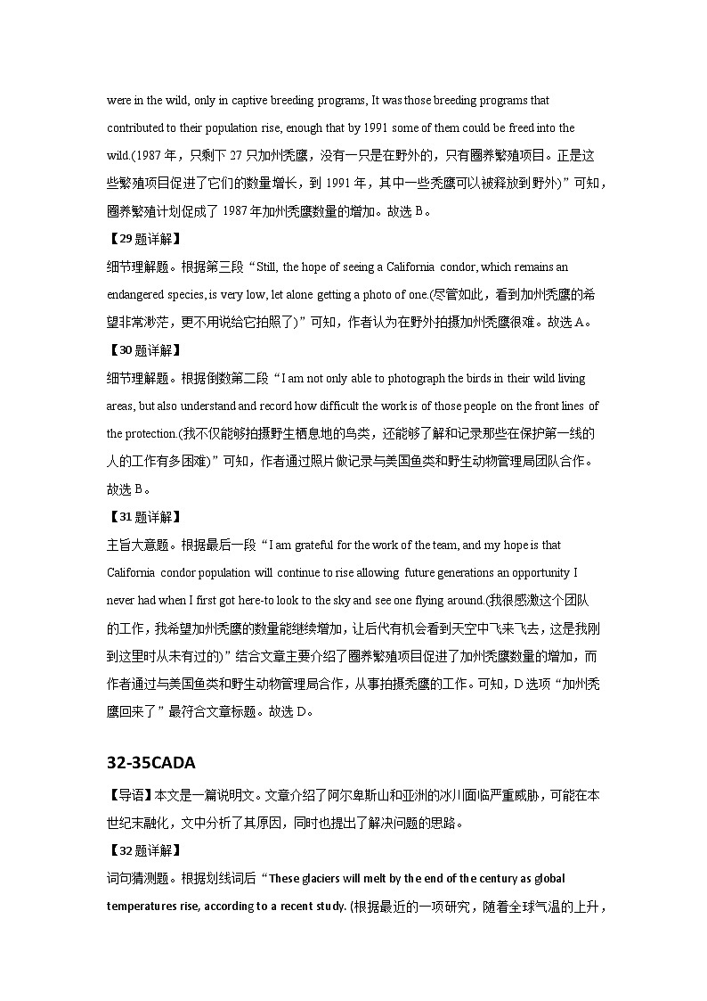 海南省海口市海南观澜湖双优实验学校2023-2024学年高一下学期期中考试英语试题03