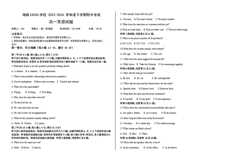 海南省海口市海南观澜湖双优实验学校2023-2024学年高一下学期期中考试英语试题01