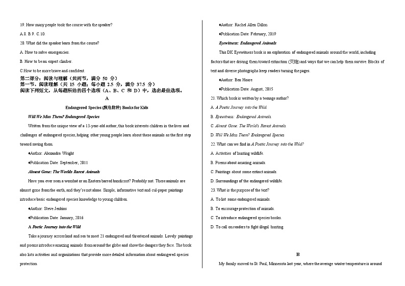 海南省海口市海南观澜湖双优实验学校2023-2024学年高一下学期期中考试英语试题02