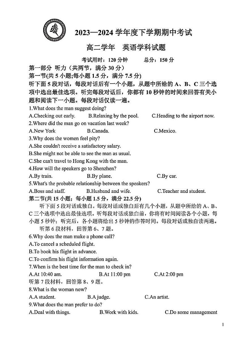 黑龙江省哈尔滨市双城区兆麟中学2023-2024学年高二下学期5月期中英语试题01
