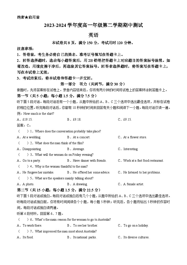 河北省邢台市信都区邢台市第一中学2023-2024学年高一下学期5月期中英语试题(无答案)第1页