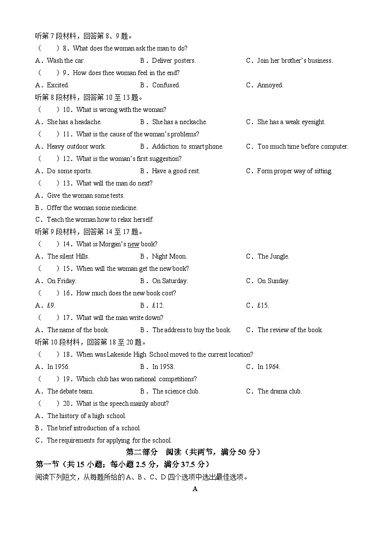 河北省邢台市信都区邢台市第一中学2023-2024学年高一下学期5月期中英语试题(无答案)第2页