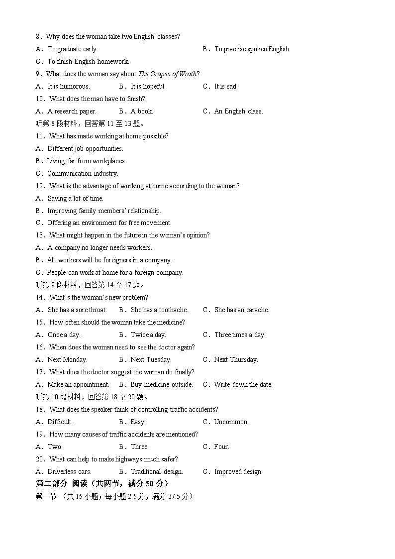 黑龙江省牡丹江市第二高级中学2023-2024学年高二下学期期中考试英语试卷(无答案)02