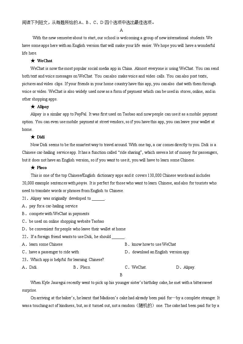 黑龙江省牡丹江市第二高级中学2023-2024学年高二下学期期中考试英语试卷(无答案)03