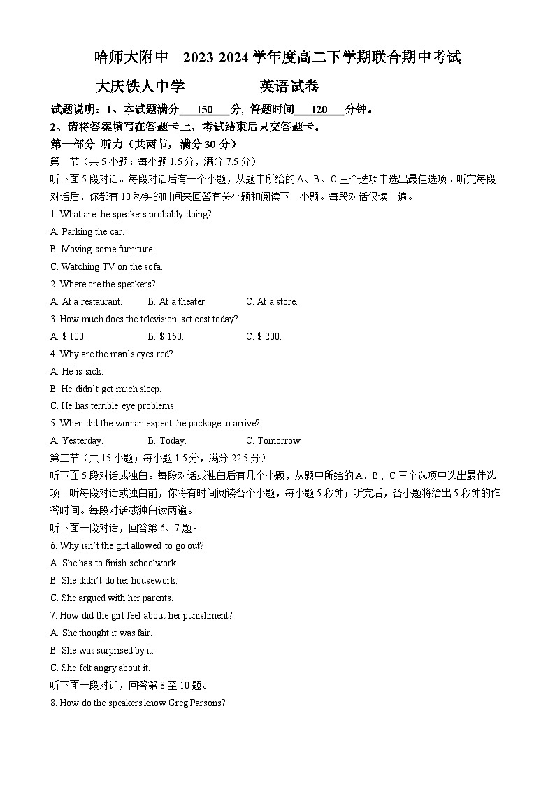 黑龙江省哈尔滨师范大学附属中学（大庆铁人）联考2023-2024学年高二下学期期中考试英语试题(无答案)01