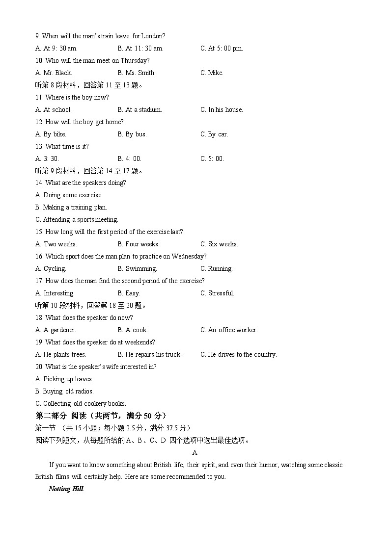 黑龙江省铁力市第一中学校2023-2024学年高二下学期期中考试英语试卷第2页